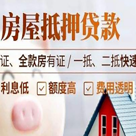 西双版纳房子抵押贷款利率上涨对市场的影响