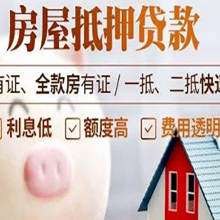西双版纳贷款中介公司新渝启服实力公司