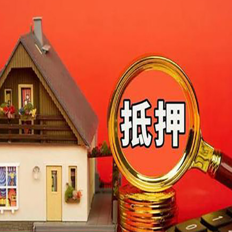 西双版纳房子抵押贷款买房的注意事项