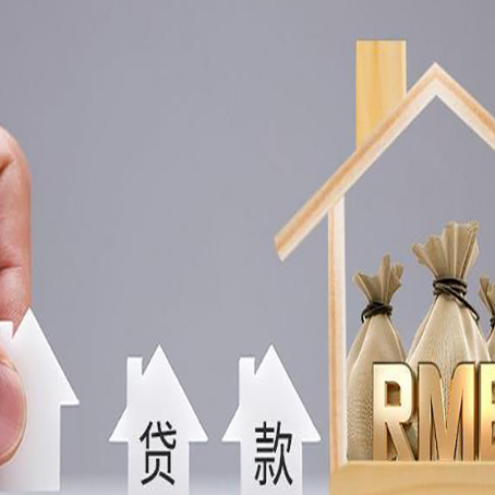 西双版纳房屋抵押贷款中要注意哪些?