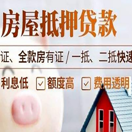 西双版纳房产抵押贷款有哪些手续费?
